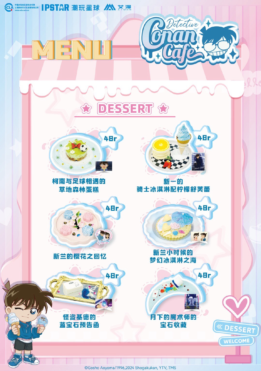上海站