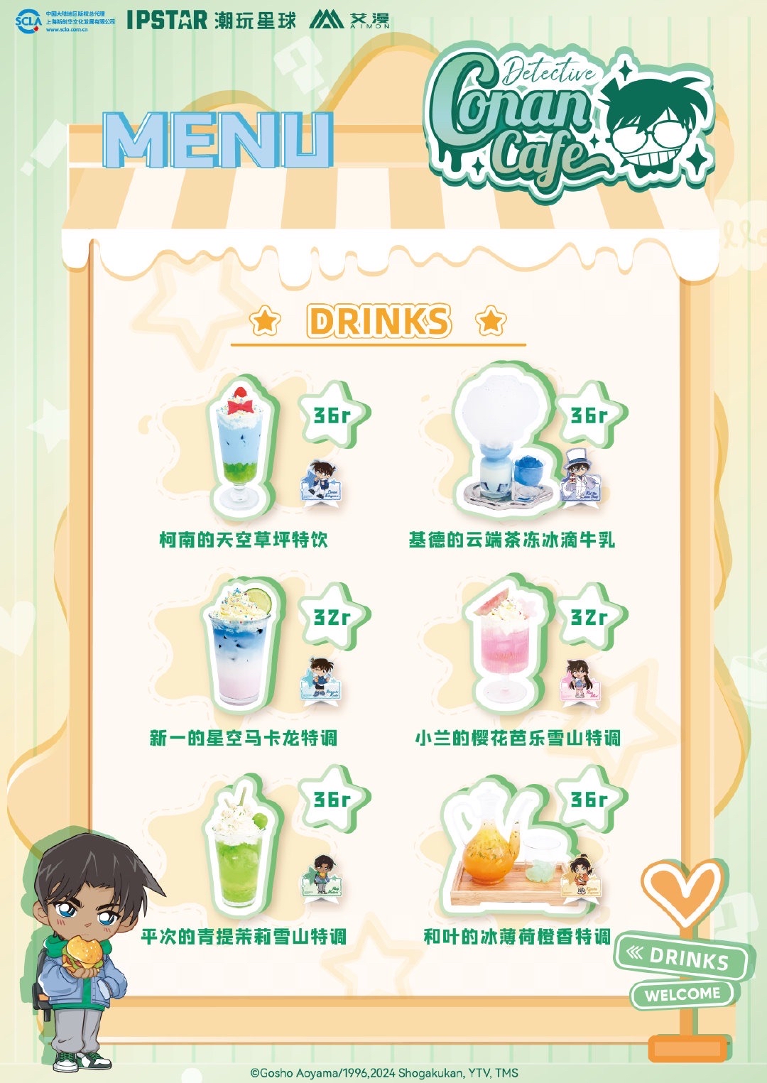 上海站