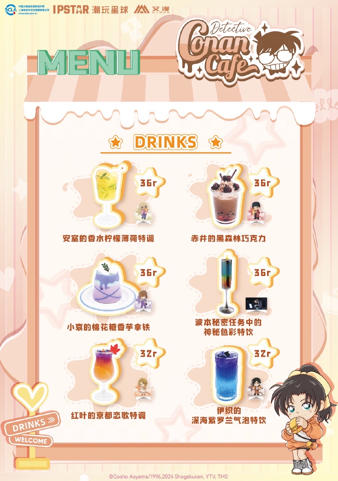 上海站