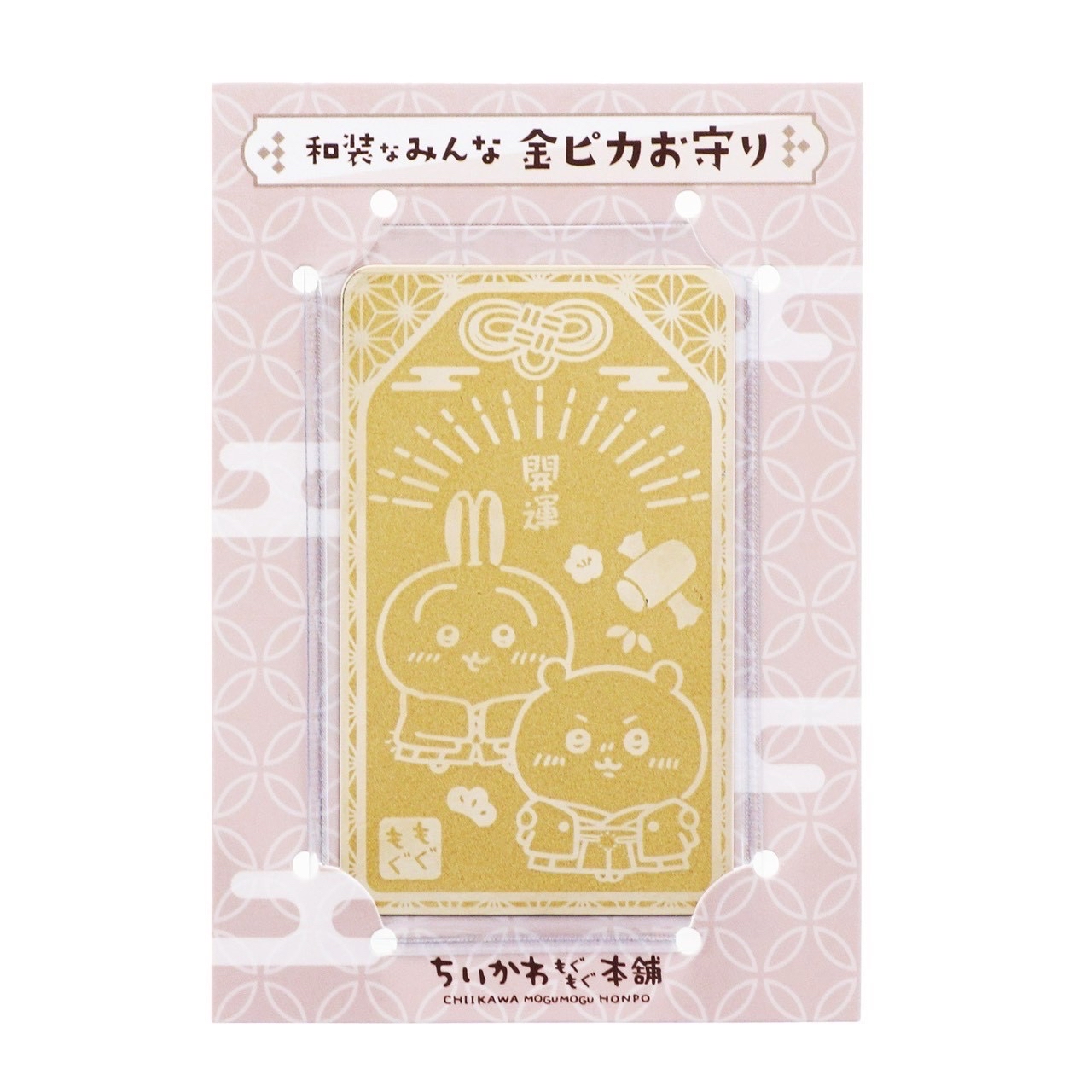金光御守卡