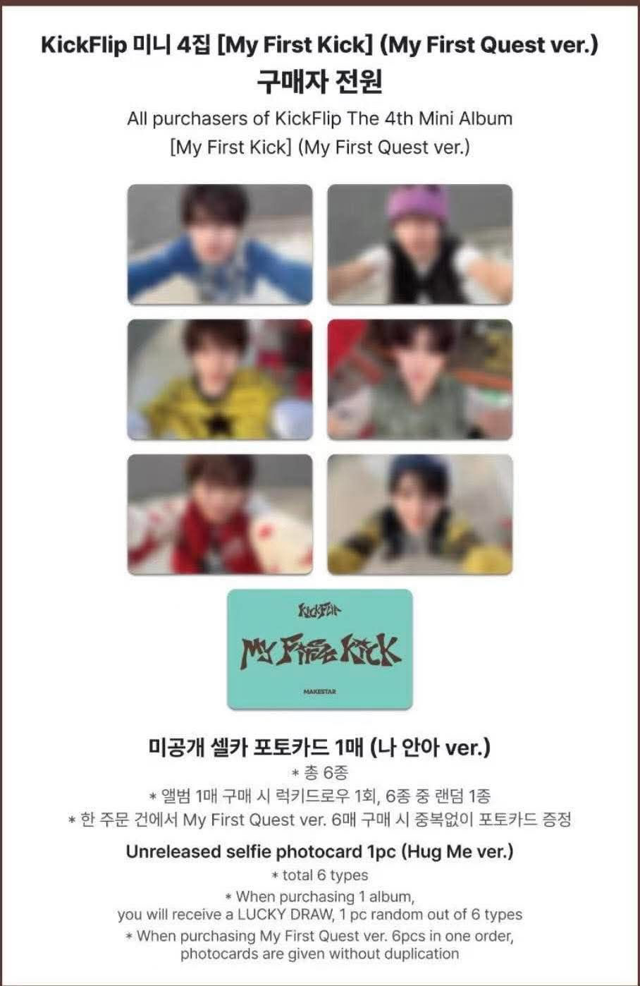 KFP MS1.0幸運卡東玹