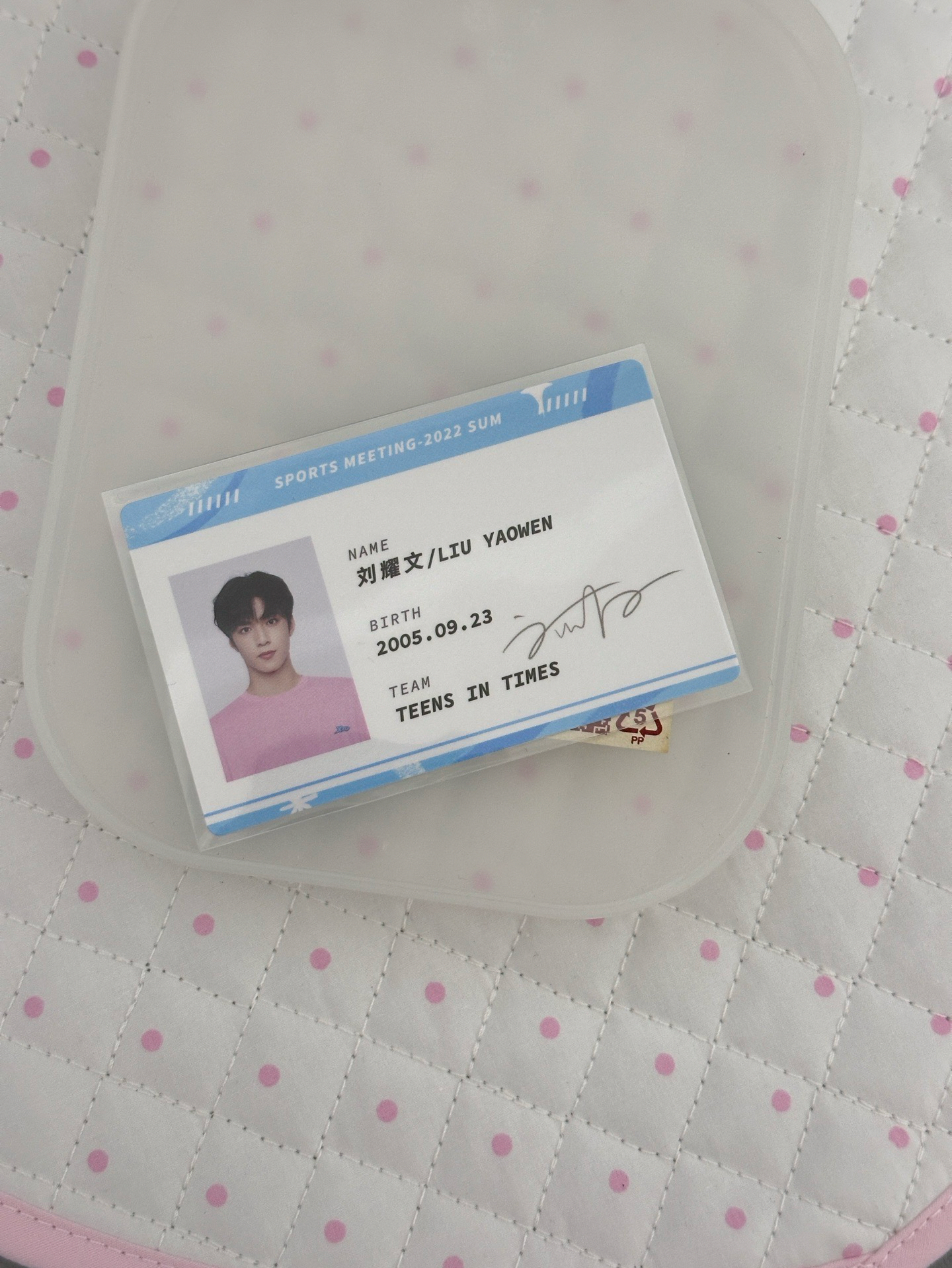 劉耀文 運動會id卡