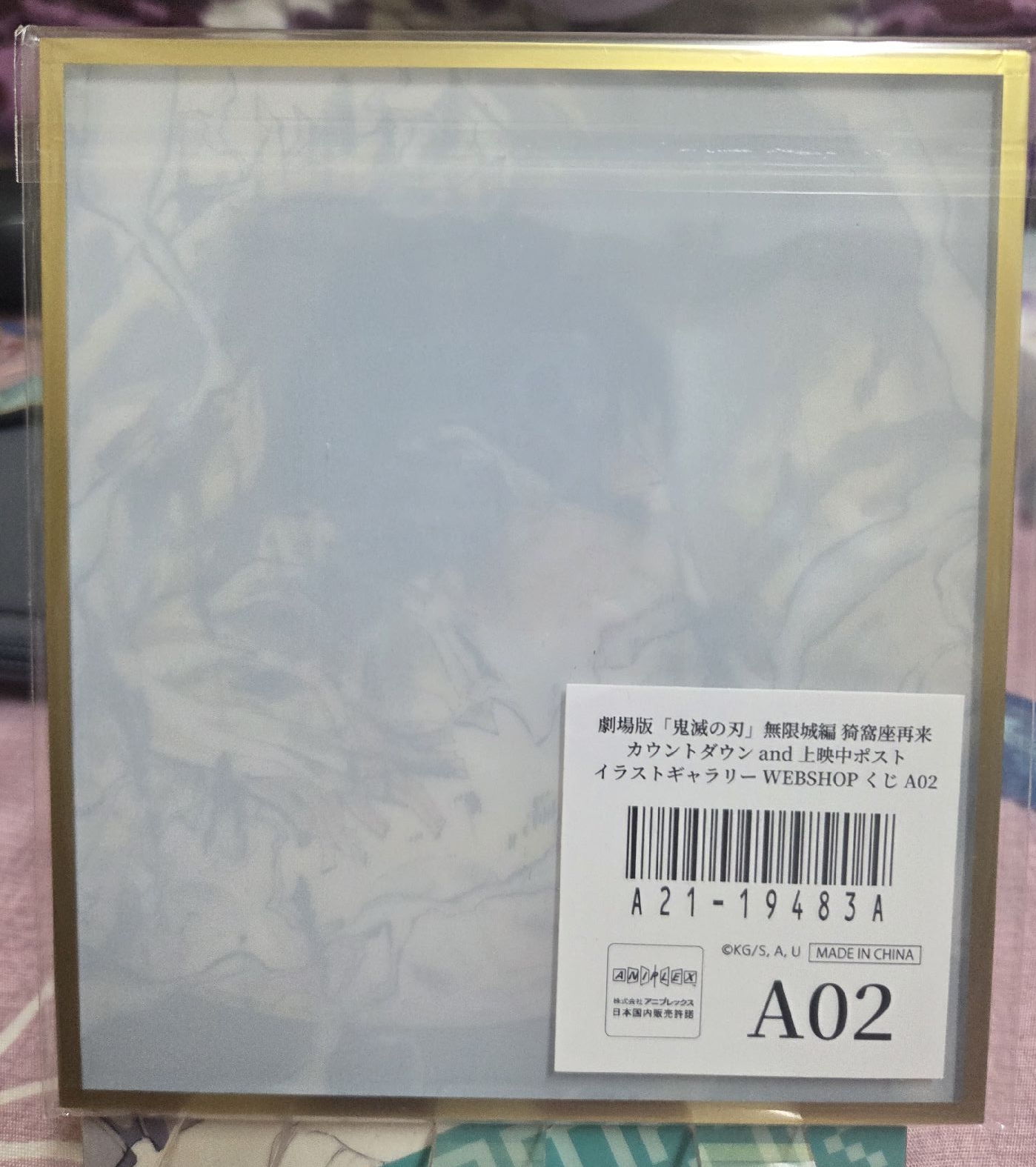 鬼滅之刃 WEB抽賞 壓克力色紙 A02