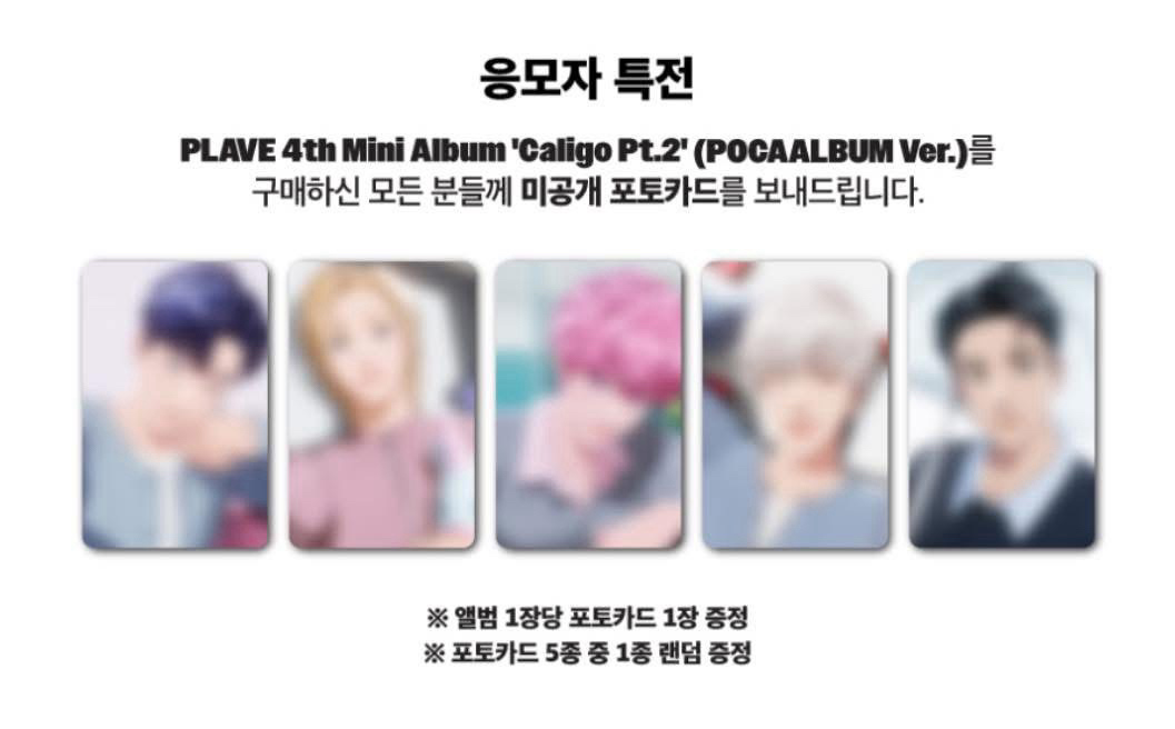 PLAVE vlast通路2.0