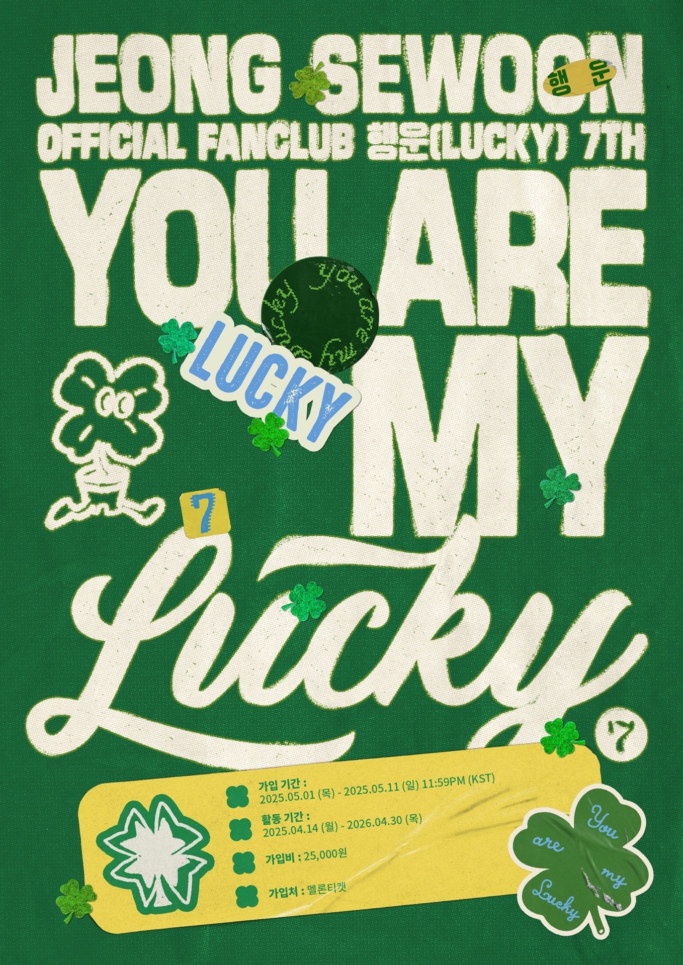 You are my LUCKY 7!