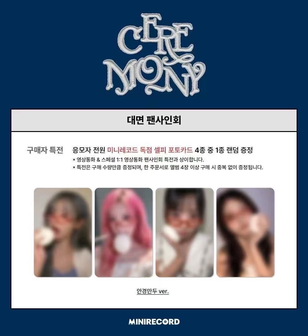 《預售》QWER MR線下 （眼睛餃子）