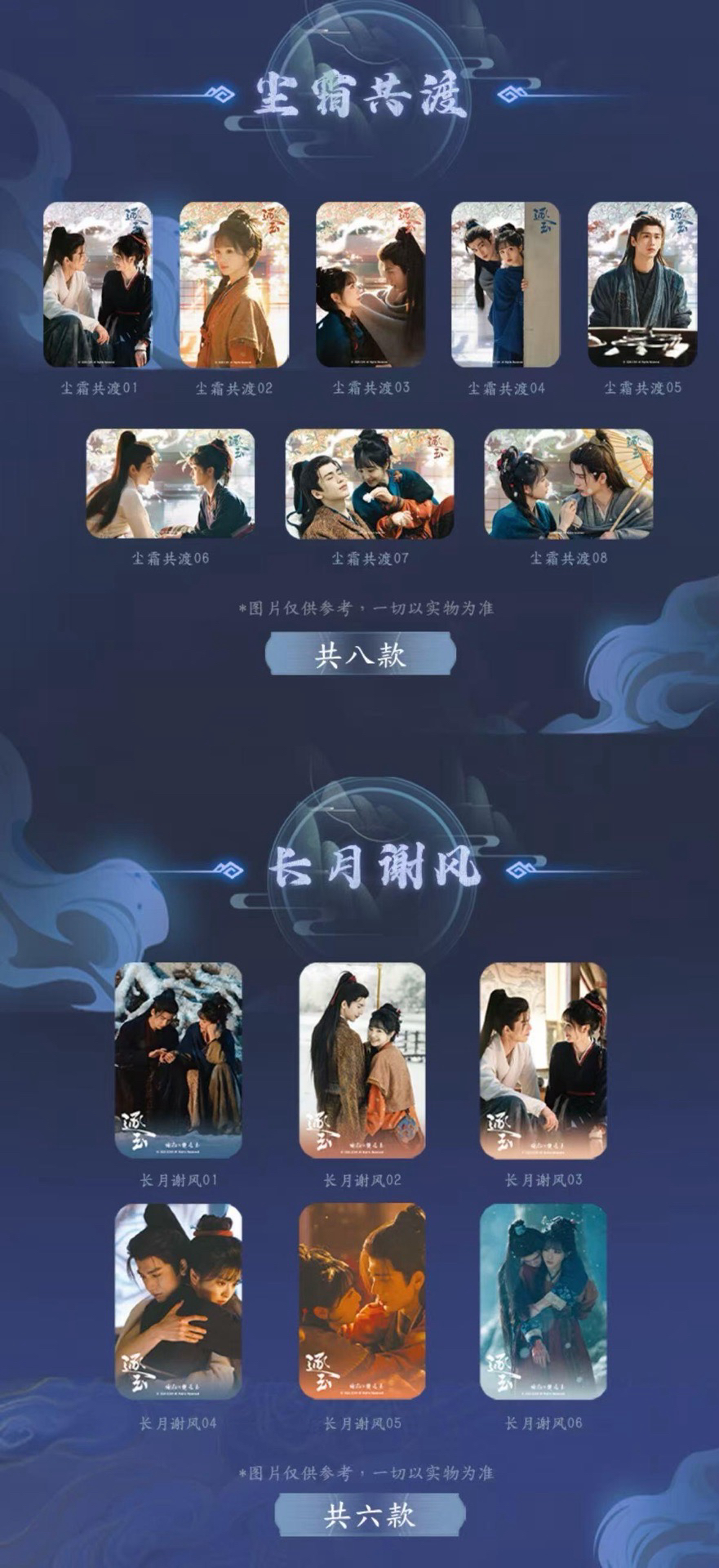 【宿命相守】系列盲盒徽章