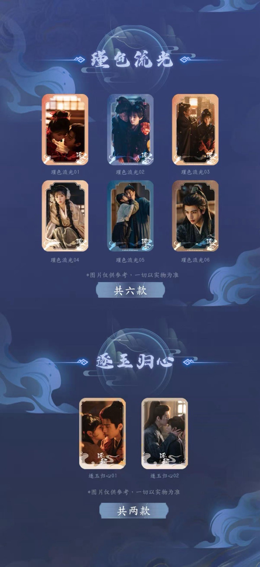 【宿命相守】系列盲盒徽章