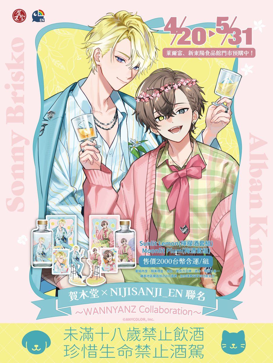 賀木堂 X NIJISANJI_EN