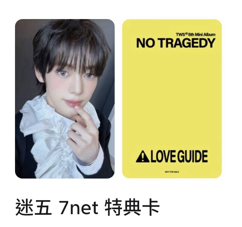 韓振（可單出）