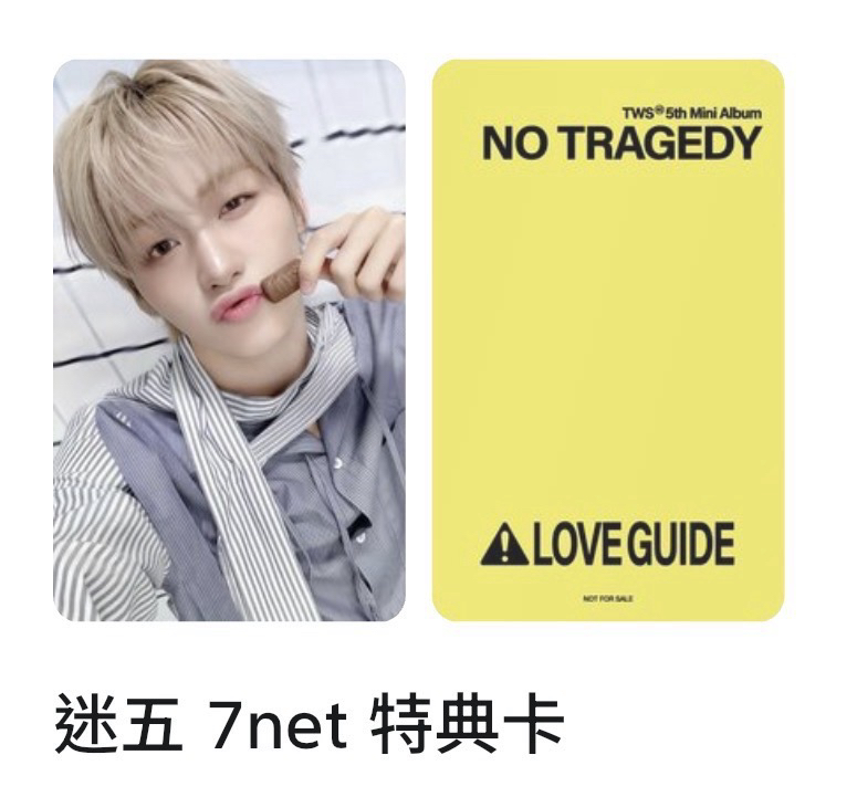 志薫（可單出）