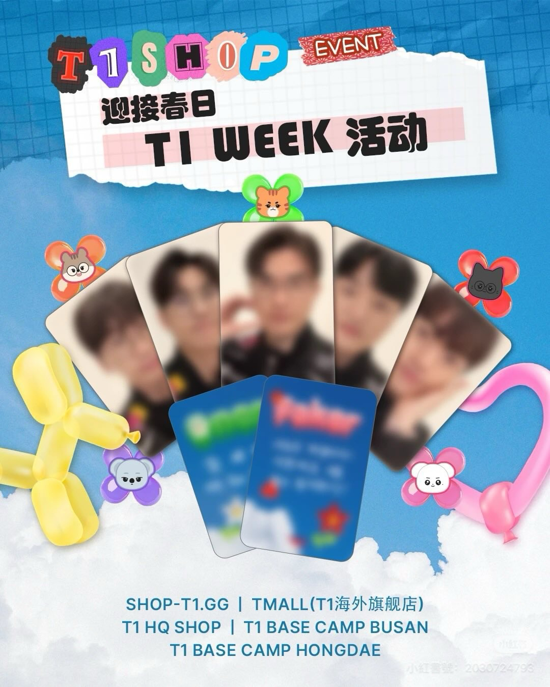 預購-春日滿額卡DOFPK整套