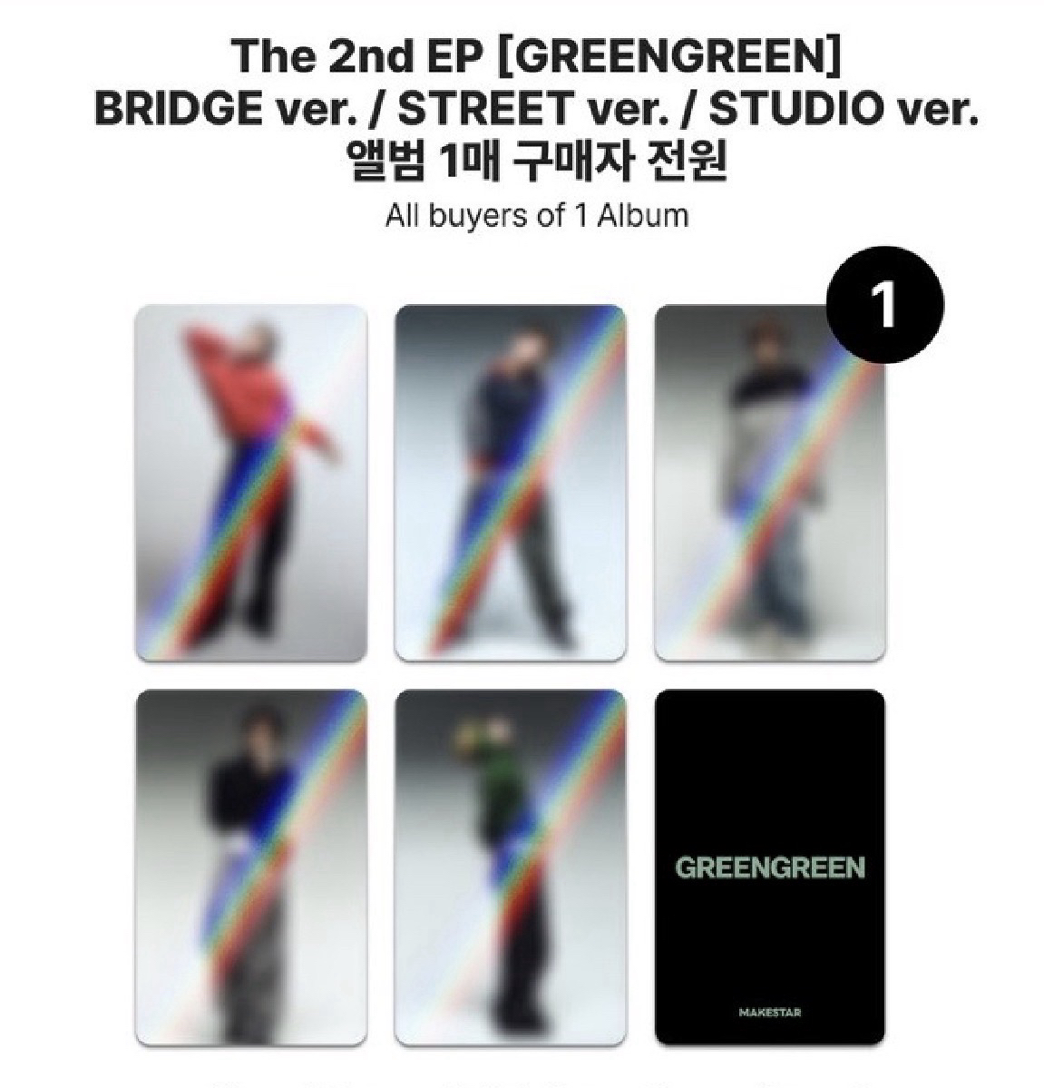 🍓迷二 ms 預售 特典卡 