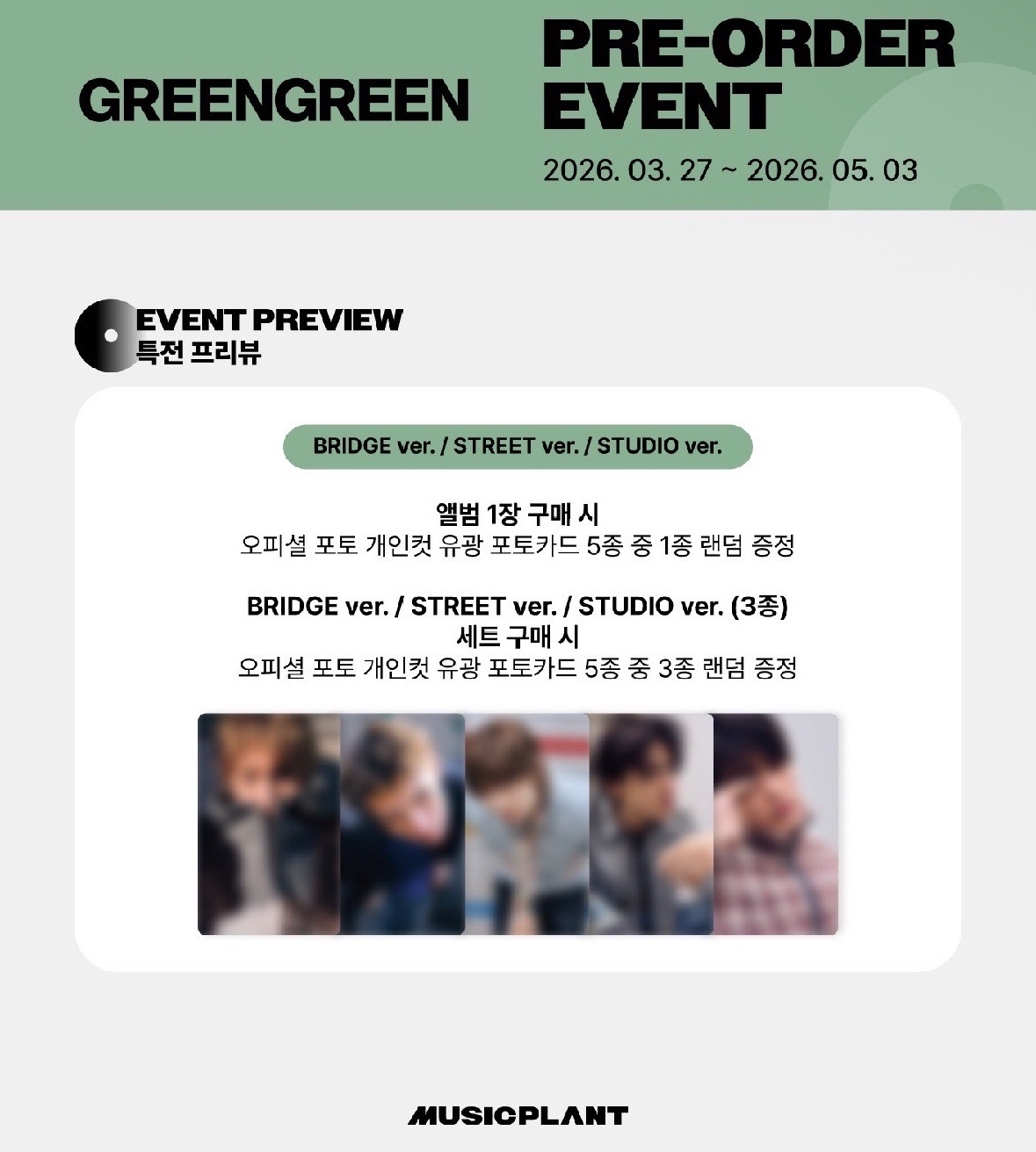 mp預售特典 玹（單卡 免二補）