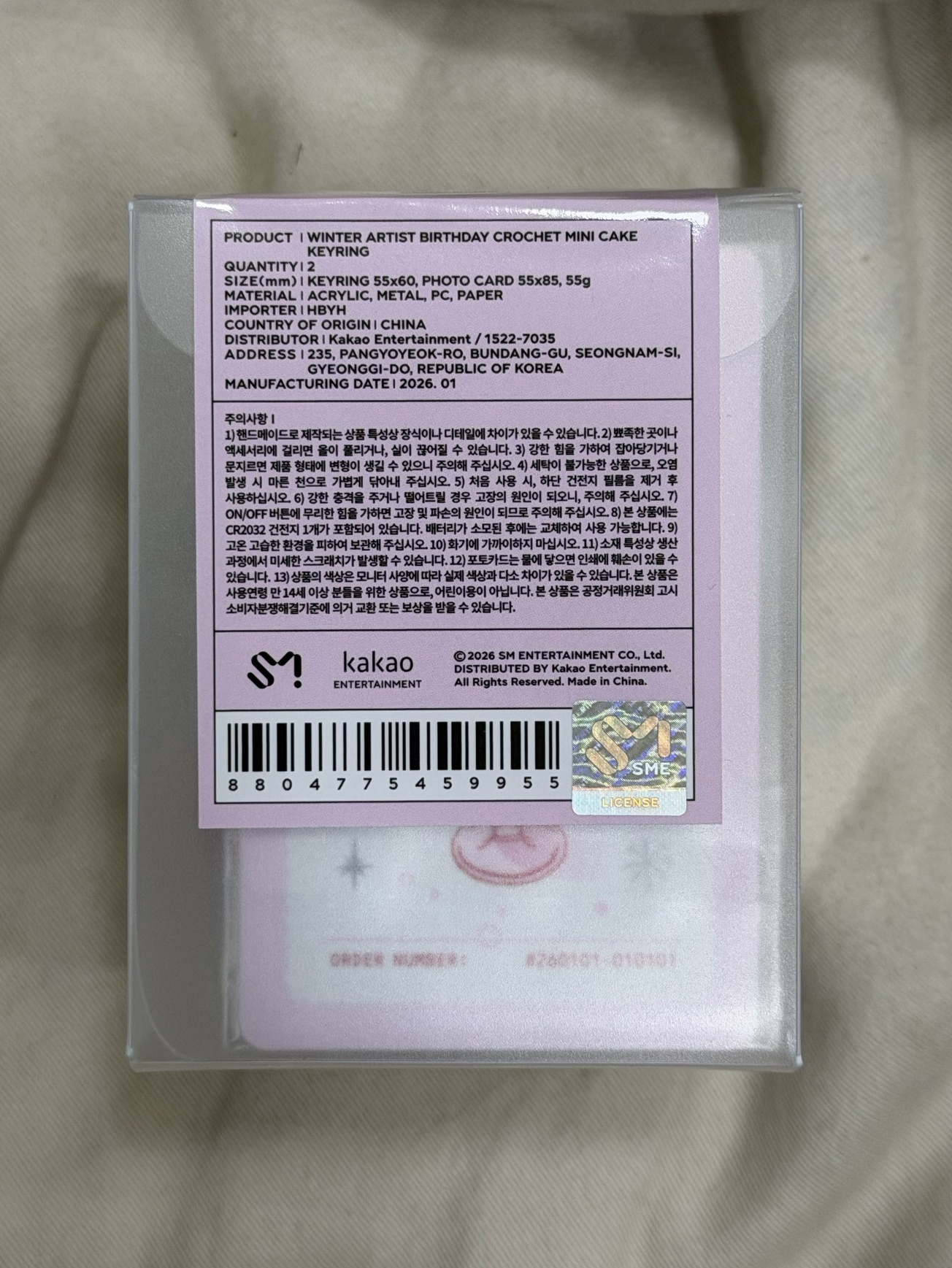 冬天生日禮 全新未拆