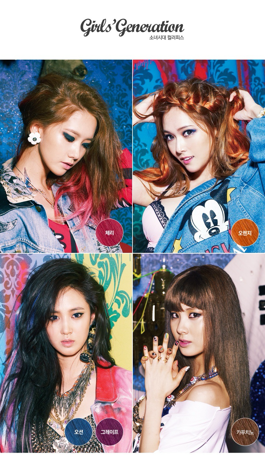 Girls’ Generation x Hair Couture