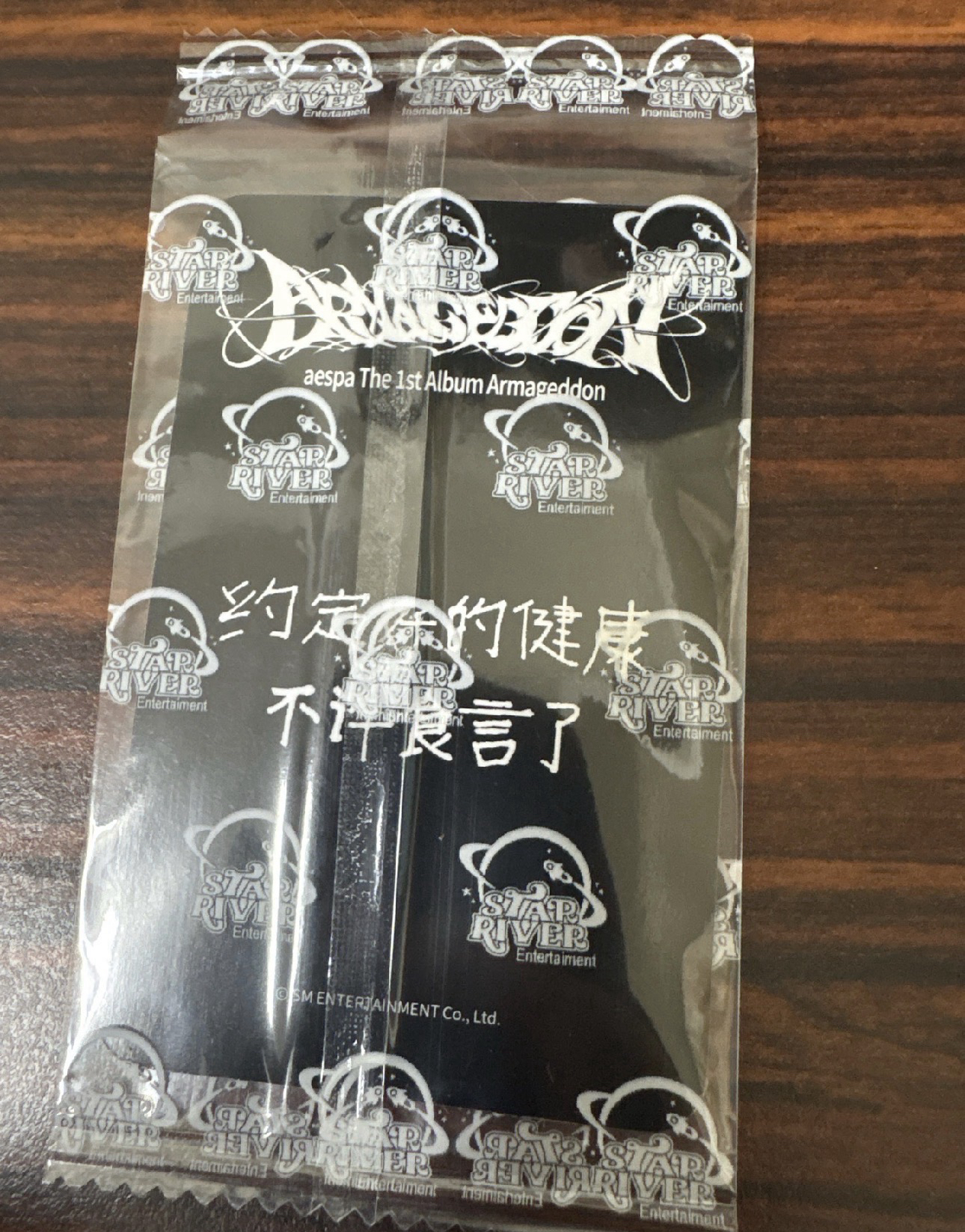 aespa 原袋 金冬天 sr 特典 星河 中文卡背“约定好的健康 不许食言了”