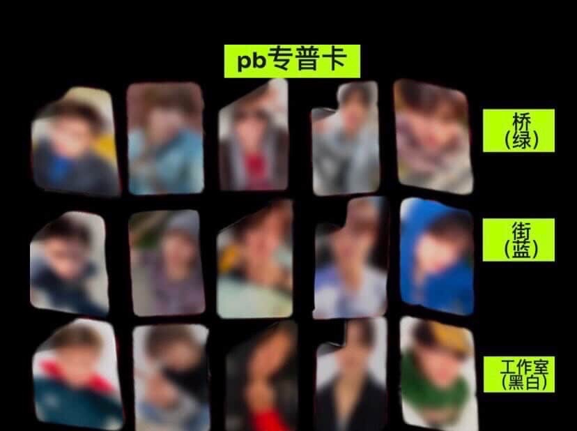 迷二pb固卡*3+刮刮卡