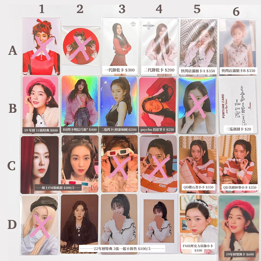 IRENE 稀有周邊卡 B賣場