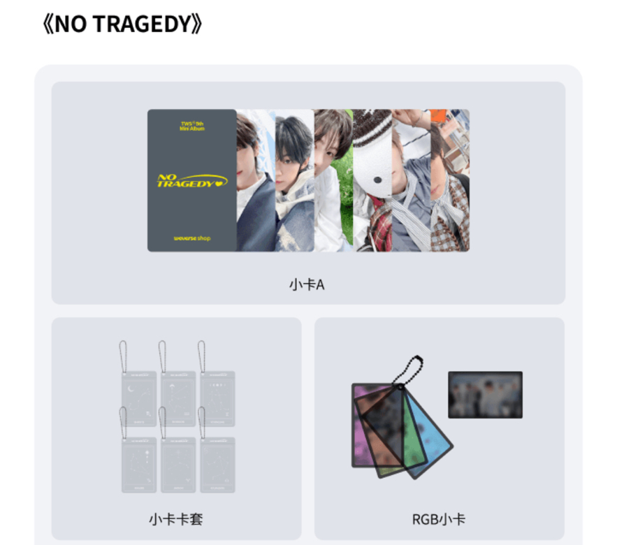 3+4+5wvs特典A+卡套