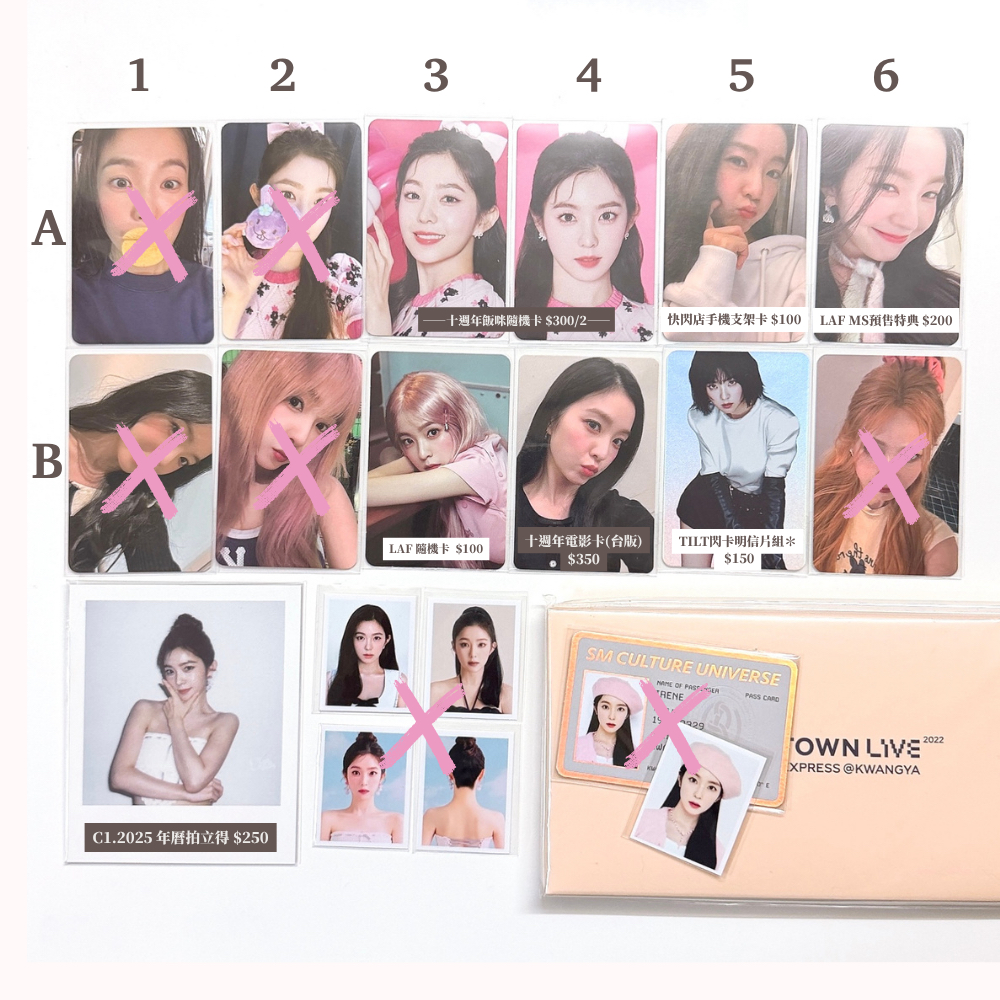 IRENE 稀有周邊卡 D賣場