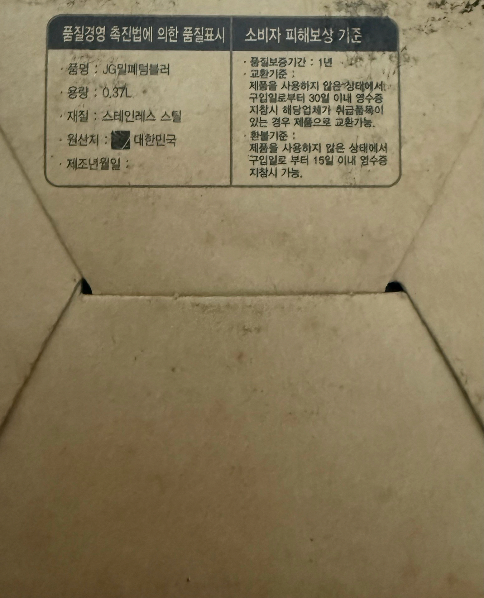 利特圭賢咖啡廳「KONA BEANS」官方保溫杯周邊