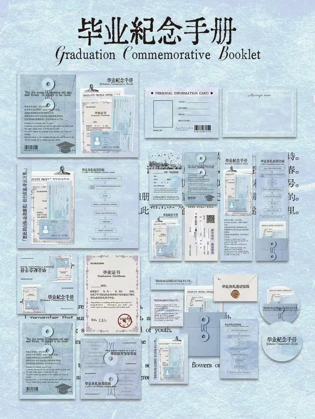 【畢業文創】1set