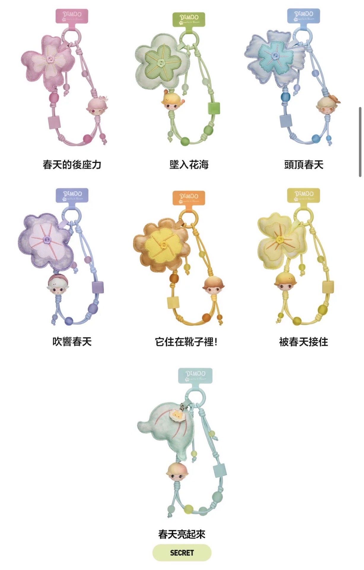 掛鏈盲盒