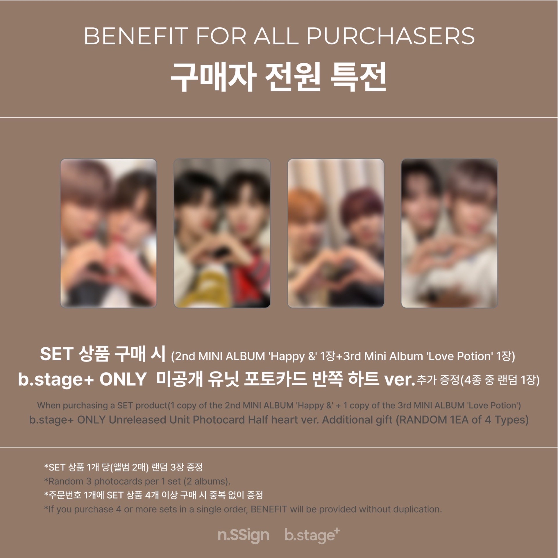 b.stage LUCKY DRAW EVENT