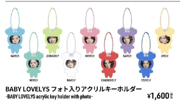 twice照片鑰匙圈