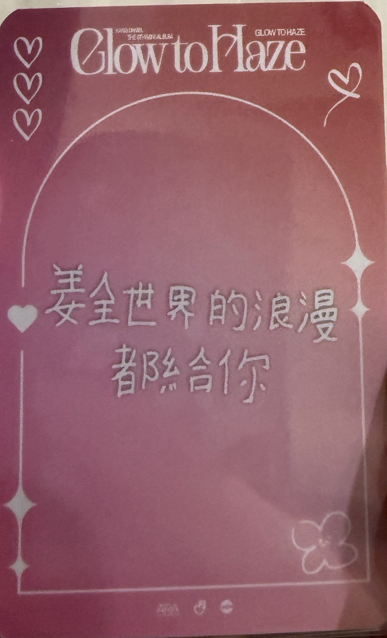 睜眼款