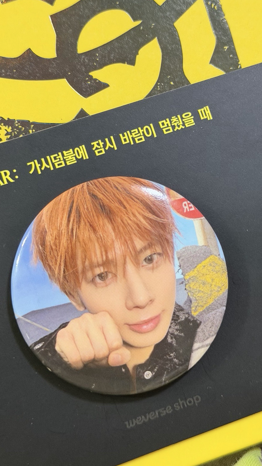 TXT 迷八 pb版wvs特典徽章 顯