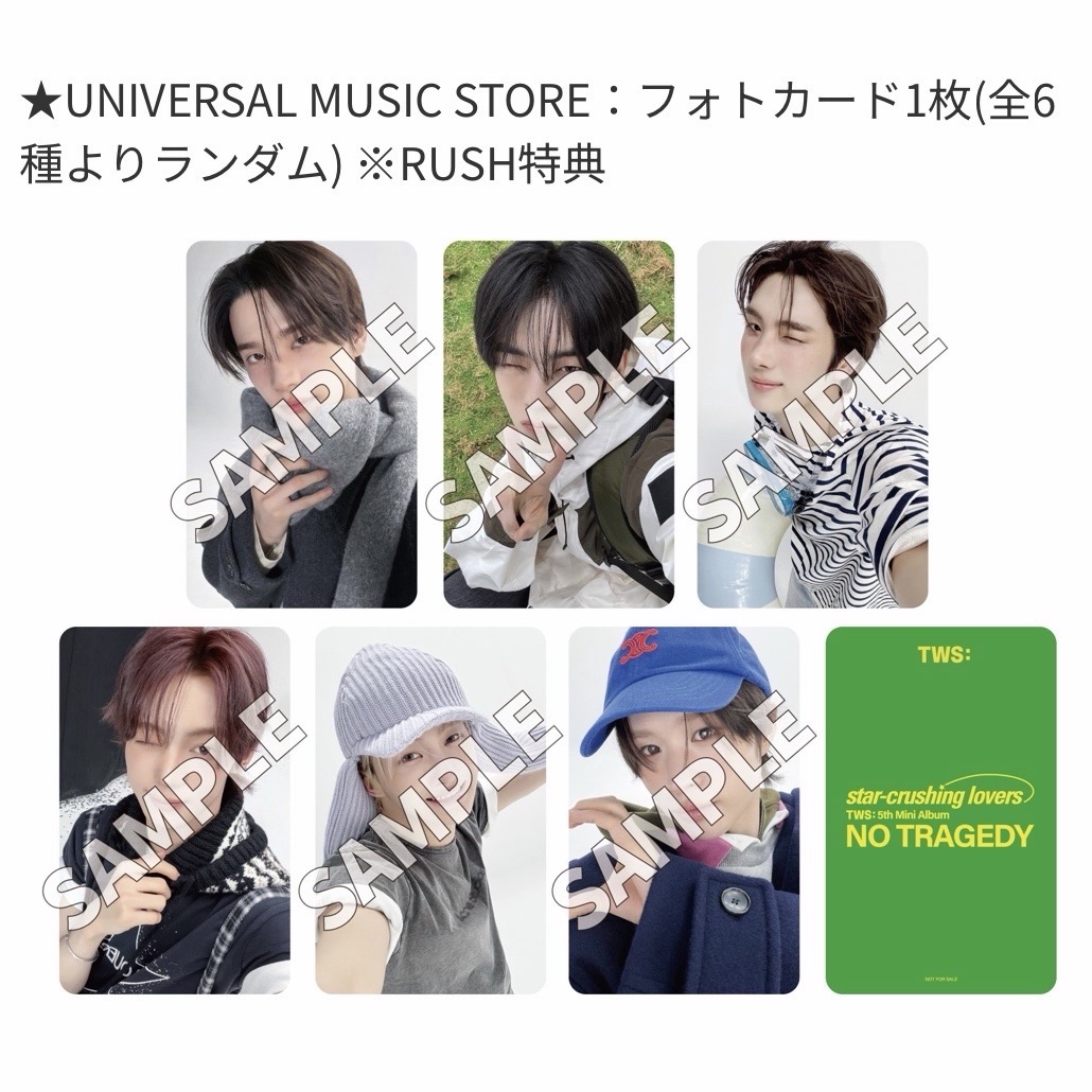 迷五 環球單封RUSH版 2/4/5/6 不拆