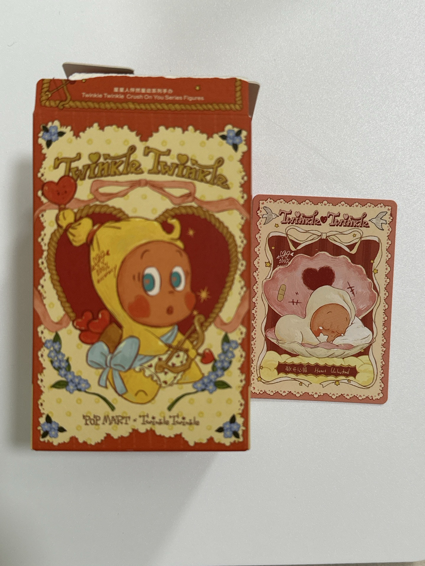 星星人 敞開心扉