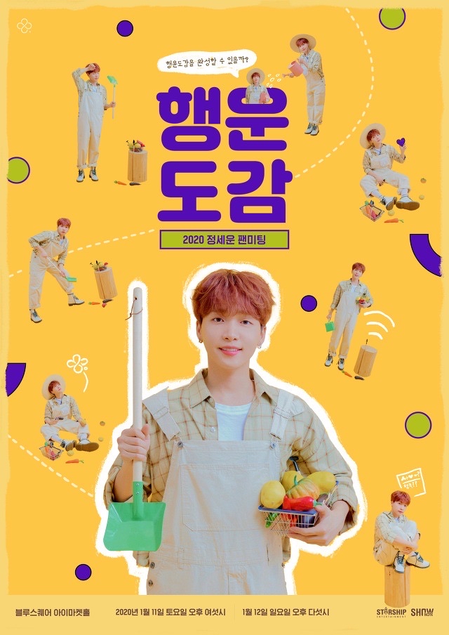 행운도감