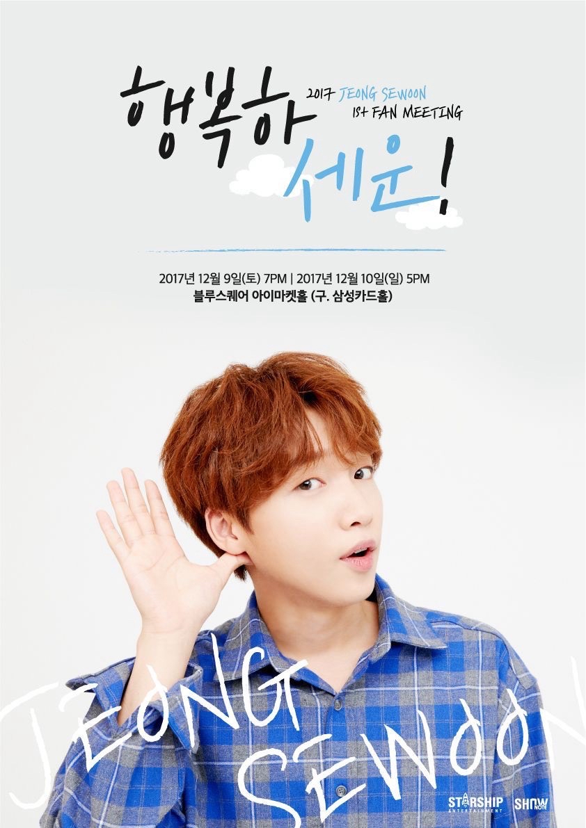 행복하세운!