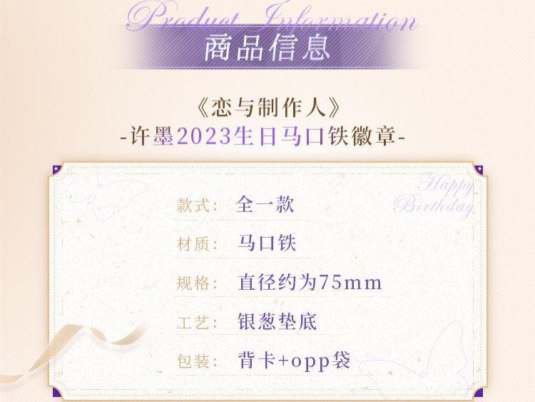 馬口鐵徽章