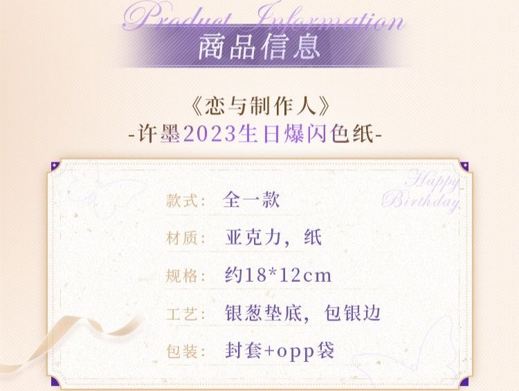 爆閃色紙