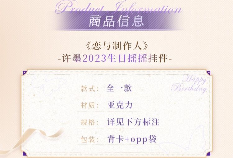 搖搖掛件