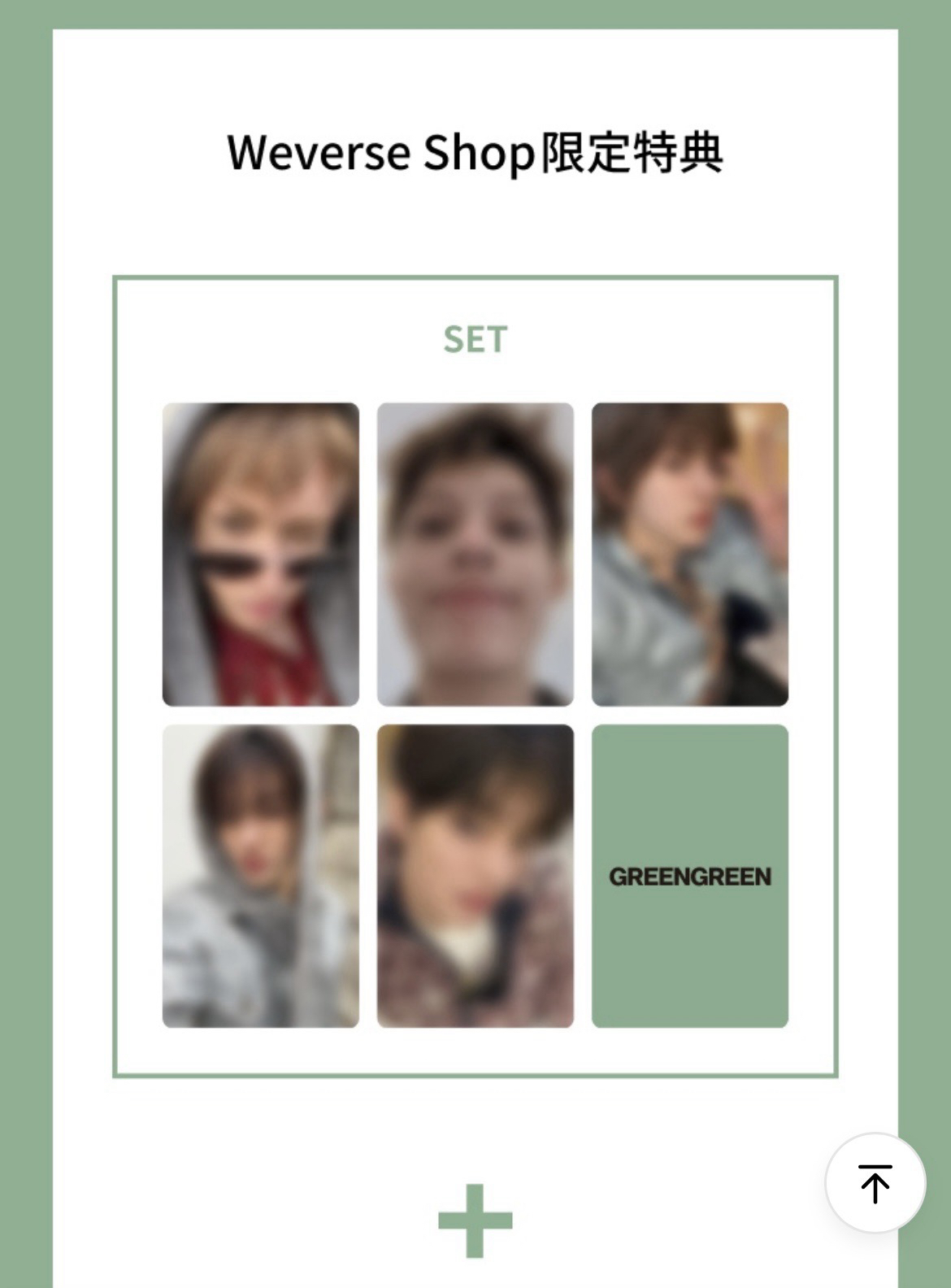 迷二GREENGREEN 日通