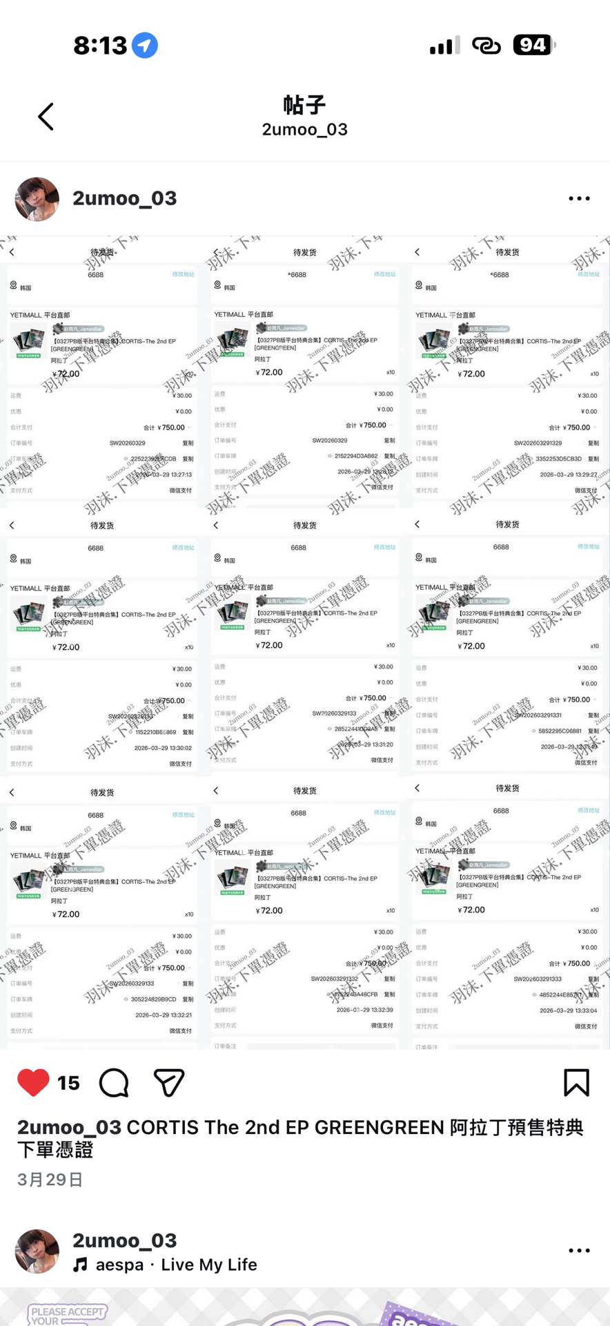 CORTIS 迷二 阿拉丁預售特典 一套 圖二下單憑證