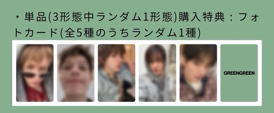 日咖預售特典一套6張（含團卡、卡套）