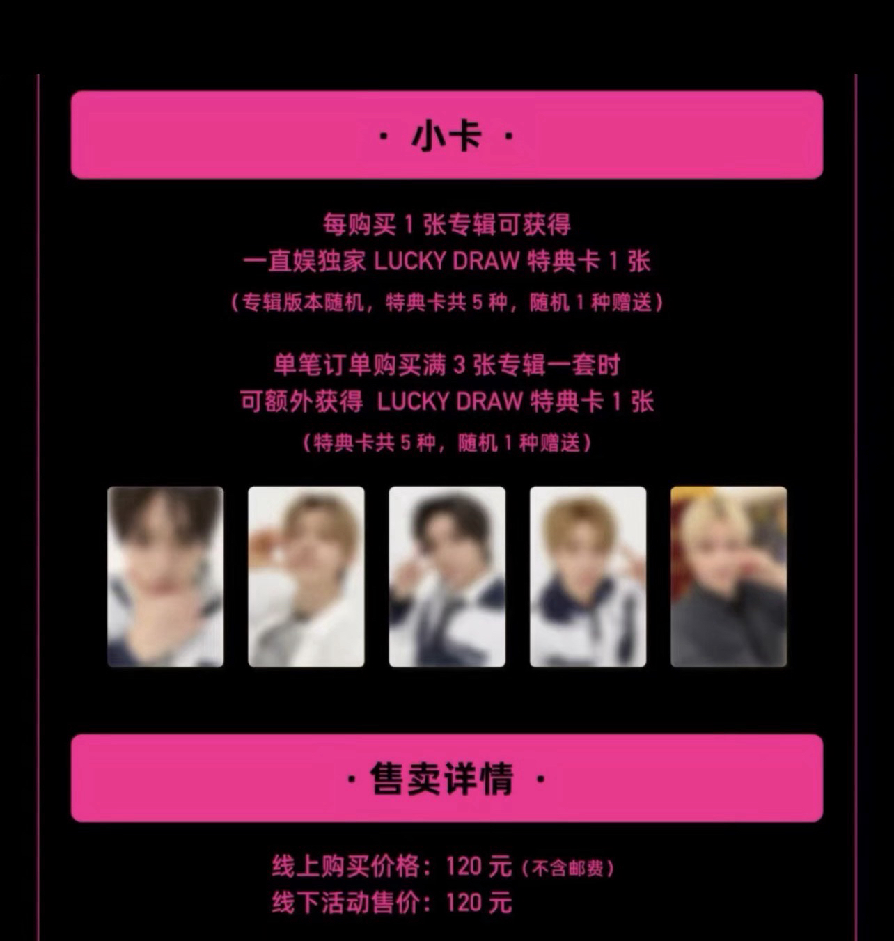 txt 代購/非現  一直娛幸運卡