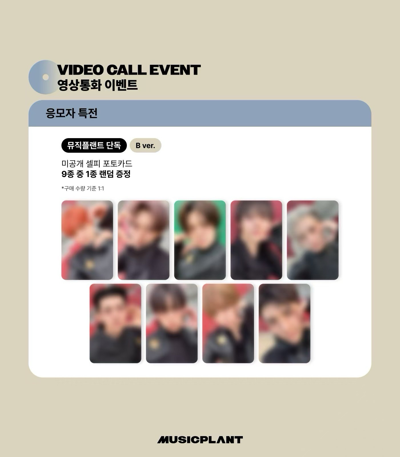 Musicplant A/B版簽售卡