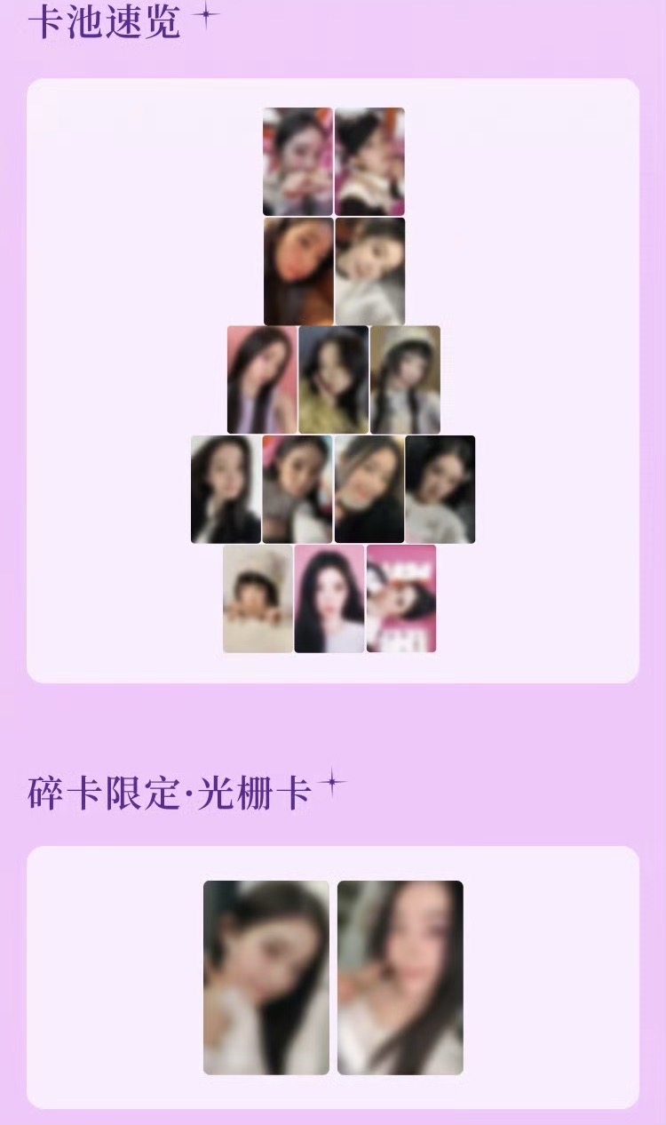 QQ音樂 星光卡