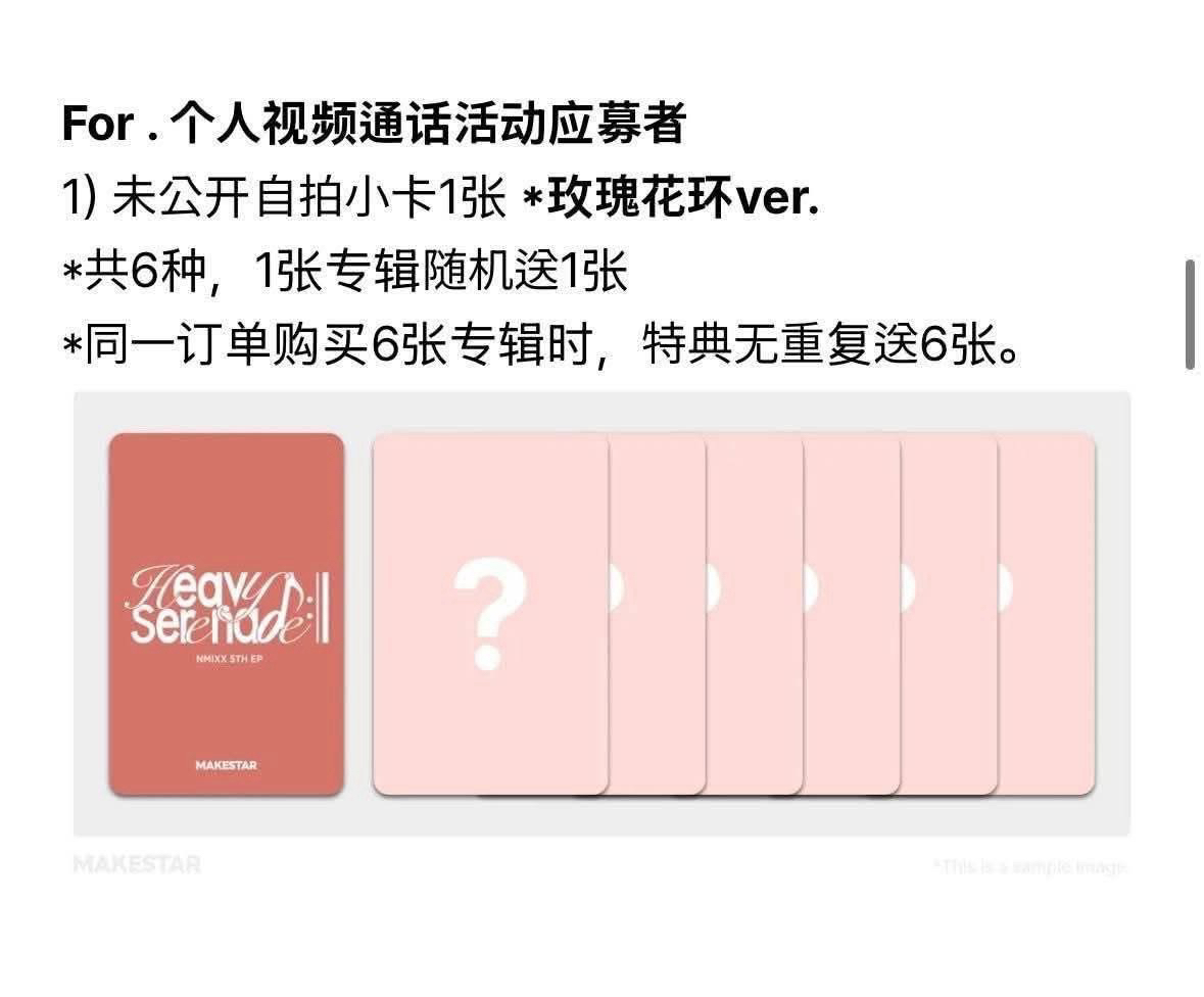 Heavy Serenade ms 線上1.0 簽售卡 玫瑰花環