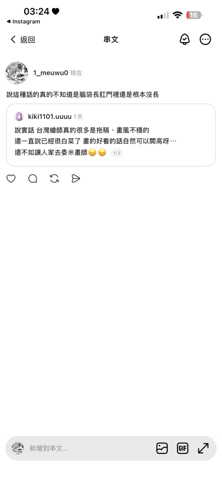 小唯