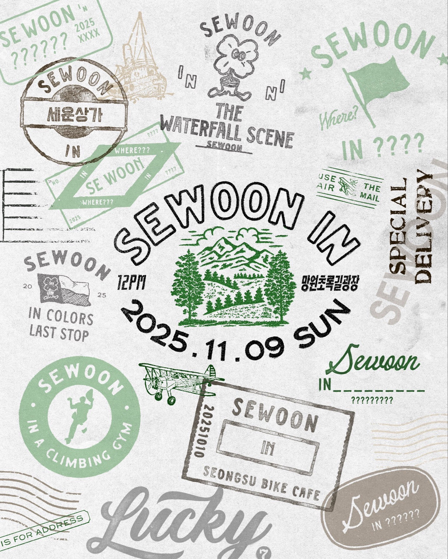 Sewoon in 망원초록길광장