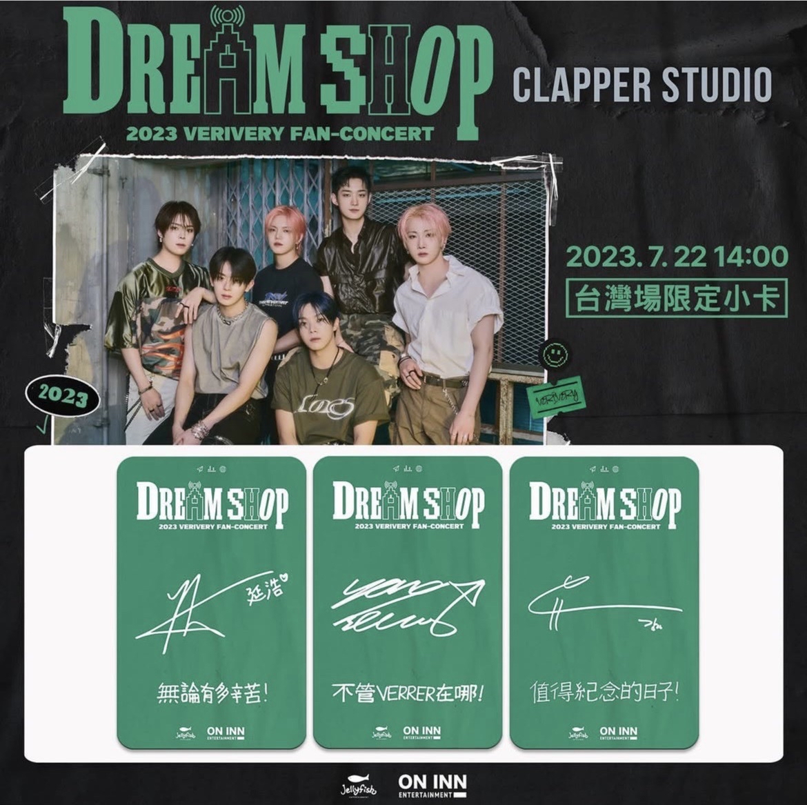 2023 VERIVERY FAN-CONCERT DREAM SHOP 台灣場下午場限定小卡