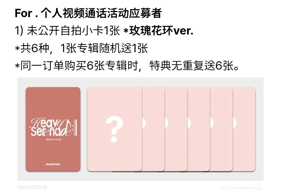 ms 1.0 簽售 玫瑰熊 ver. 玫瑰花環 ver.